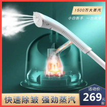 Multi-gear adjustment large steam household ironing clothes hanging ironing machine small handheld vertical high power iron ironing machine