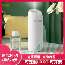 Automatic incense sprayer toilet toilet indoor home hotel diffuser incense machine scent machine charging essential oil device aromatherapy machine