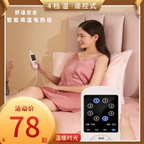 Single double double control temperature regulated electric blanket student dormitory safety constant temperature heating home radiation-free electric mattress