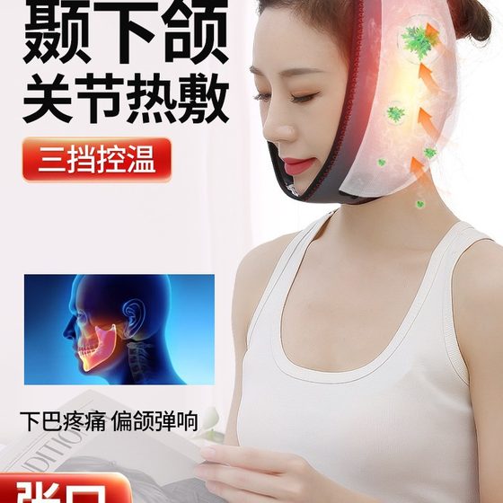 측두엽 관절 장애, 열 압축 벨트 교정기, 입을 여는 통증, 굴곡, 턱, 턱, 턱, 턱 및 뼈, 전기 난방 측두엽 관절 장애, 열 압축 벨트 교정기, 입을 여는 통증, 굴곡, 턱, 턱, 턱, 턱 및 뼈, 전기 난방