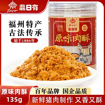 百年品牌鼎日有原味海苔肉酥135g*2罐[40元优惠券]-寻折猪