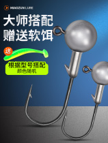 Miao Zunlujia lead head hook reinforced version of the cuffed cork T-tail microscopy anti-hanging bottom fake bait curve hooked mandarin bass