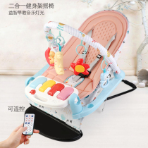 Baby Pedantic Piano Fitness Rack Newborn Toys 0-3-6 months Early teaching Puzzle Music Baby Rocking Chair