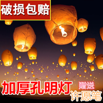 Mid-Autumn Festival Thickened 10 Loaded Holes Bright Lights Love Round Lotus Lanterns Creative Wish Lights for Flame Retardant Valentines Day