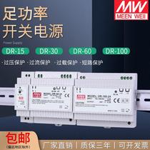 Mingwei DR-15W 30 60 100W Industrial DC 12V24V Guide Rail Industrial Control Switch Power Transformer