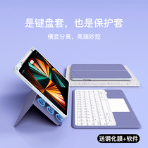 eisscce 2022ipad9 brilliant control Bluetooth keyboard protective sleeve pro11 touch-integrated mini6 mouse 2021 horizontal vertical air4 3 magnetic suction separation flat