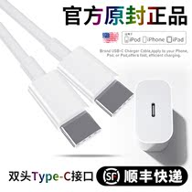 ipadpro tablet data line suitable for apple 2021 new iPad Air4 suit 12 9 inch PD quick charge line 20W charger double head typec