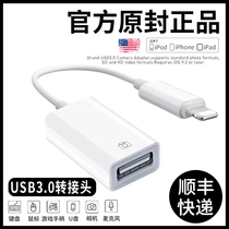 Apple OTG adapter USB3 0 external U pan mouse keyboard suitable for iPhone mobile phone converter connected game handle tablet computer ipad connector lightnin