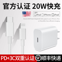 iPhone13 charger head applicable Apple 12 mobile phone PD20W fast charging 11pro plug max flash charge 8plus One suit 18w data line xr fast min