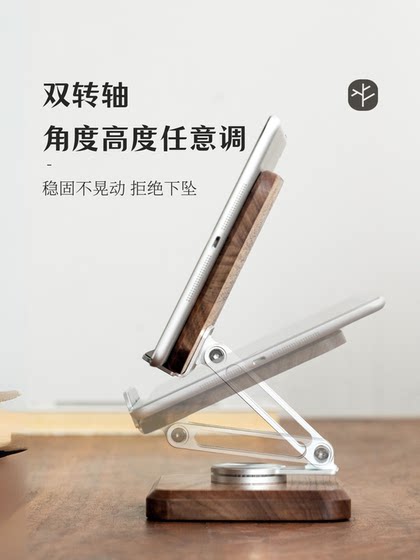 태블릿 PC iPad 특수 브래킷 데스크톱 휴대폰 지원 브래킷 알루켓 알루미늄 합금 단단한 나무 휴대용 접이식 랙 침대 헤드 베드 리프트 360 회전 검은 월경 유니버설 브래킷 태블릿 PC iPad 특수 브래킷 데스크톱 휴대폰 지원 브래킷 알루켓 알루미늄 합금 단단한 나무 휴대용 접이식 랙 침대 헤드 베드 리프트 360 회전 검은 월경 유니버설 브래킷