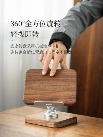 태블릿 PC iPad 특수 브래킷 데스크톱 휴대폰 지원 브래킷 알루켓 알루미늄 합금 단단한 나무 휴대용 접이식 랙 침대 헤드 베드 리프트 360 회전 검은 월경 유니버설 브래킷 태블릿 PC iPad 특수 브래킷 데스크톱 휴대폰 지원 브래킷 알루켓 알루미늄 합금 단단한 나무 휴대용 접이식 랙 침대 헤드 베드 리프트 360 회전 검은 월경 유니버설 브래킷