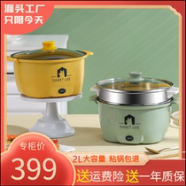 This is the small shop rattled with the multifunction frying and cooking electric cooking pot electric cooking pot shake the same money