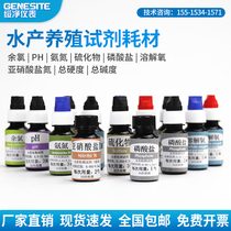 Okdan W2 Fish Pond Fish Tank Aquatic Water Quality Testing Reagent Ammonia Nitrogen Nitrite Nitric Acid Phosphate Residual Chlorine Hardness Ph