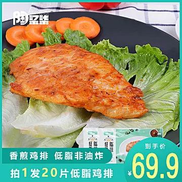 100g*20片!香煎大鸡排半成品非油炸[30元优惠券]-寻折猪