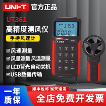 UNI-T Ulyde UT362 handheld wind volume meter wind speedometer wind temperature test instrument