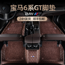 BMW 6 is GT 630i's dedicated upper silk circle carpet master single pads all surround car foot pads