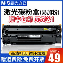 Suitable for HP m1136 toner cartridge CC388A HP1108 p1106 1007 p1008 388a m1213nf 1216n