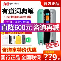 (Consultation reduction) Netease Youdao dictionary pen X3S translation pen X5 scanning pen student English learning artifact