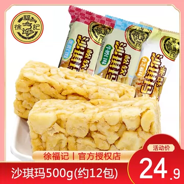 【徐福记】早餐软糯糕点零食沙琪玛500g[5元优惠券]-寻折猪