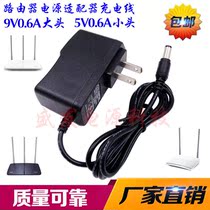 Tengda tplink Mercury fast wireless router universal 5V0 6A power cord 9V adapter plug