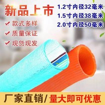 Engineering dedicated Home thickened Soft water pipe 1 2 inch 1 5 inch 2 inch PVC large diameter Bull Fascia Snake Leather tube