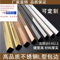 Stainless Steel Black Titanium Gold L Type Custom Guard Tile Yin & Yang Corner Wall Corner Protection Anticollision Seal Edge closing strip Decorative Strips