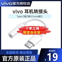 vivo headset switching type-C switch 3 5mm round hole switching wire mobile phone converter X50 X70 S10 S12 S12pro iqoo9