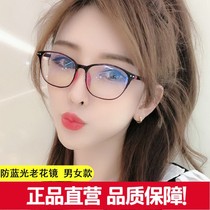 New fashion anti-blue light old flower mirror male and female large frame ultralight high-definition anti-fatigue middle-aged and old flower glasses