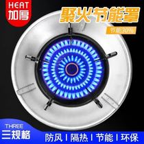 Windproof cover gas stove energy-saving cover fire ring household energy collection cover gas stove accessories natural gas insulation windshield