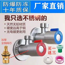 Full copper lengthened angle valve thickened cold and hot water triangular valve straight valve three-way stainless steel home triangle valve switch