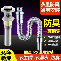 Lower Water Pipe Deodorant Drain Pipe Hose Wash Face Pool Table Basin Washbasin Washbasin washbasin Accessories Bounce