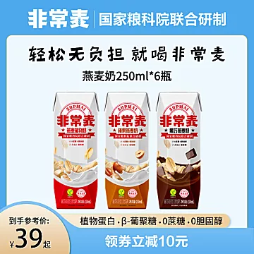 非常麦原味燕麦奶谷物饮料250ml*6[16元优惠券]-寻折猪