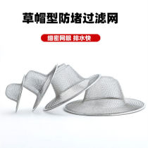 Old Fashioned Sewer Choke STAINLESS STEEL FLOOR DRAIN COVER VEGETABLE POOL FILTER SEWER FLOOR DRAIN NET POOL BATHROOM KITCHEN