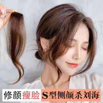 Fake Liu Hai Eight Words Air Liu Hai 8 Words Air Liu Hai Wig Film Invisible and No Mark Method Type Slanted Liu Hai two sides net