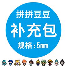 Collared Bean Supplement Bag Parquet Collage Bean Suit Supplement Bag 5mm Soybean 48 Color Complementary Loaded with Bean Bean