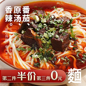 【拍三件】【佰一】非油炸原汤速食面[20元优惠券]-寻折猪