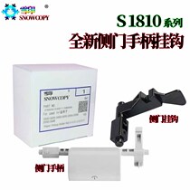 Original SC Applicable to Xerood S1810 side door switch S2010 handle S2011 S2011 S2520 hook S2520 S2110 S2110 1810 2010 2010 22 22