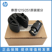 The new original application of HP1215 1415 1515 1518 1525 2025 2320 M351 451 475 13