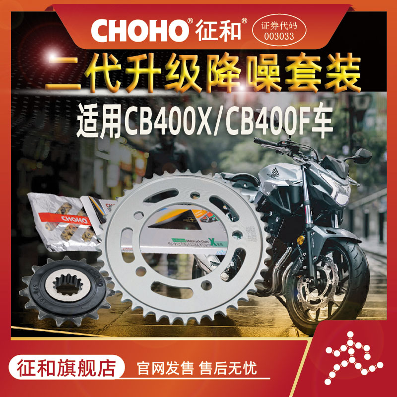 Signs and chain official flagship store Honda motorcycle CB400X F oil seal chain 2nd generation sprocket sleeve chain-Taobao