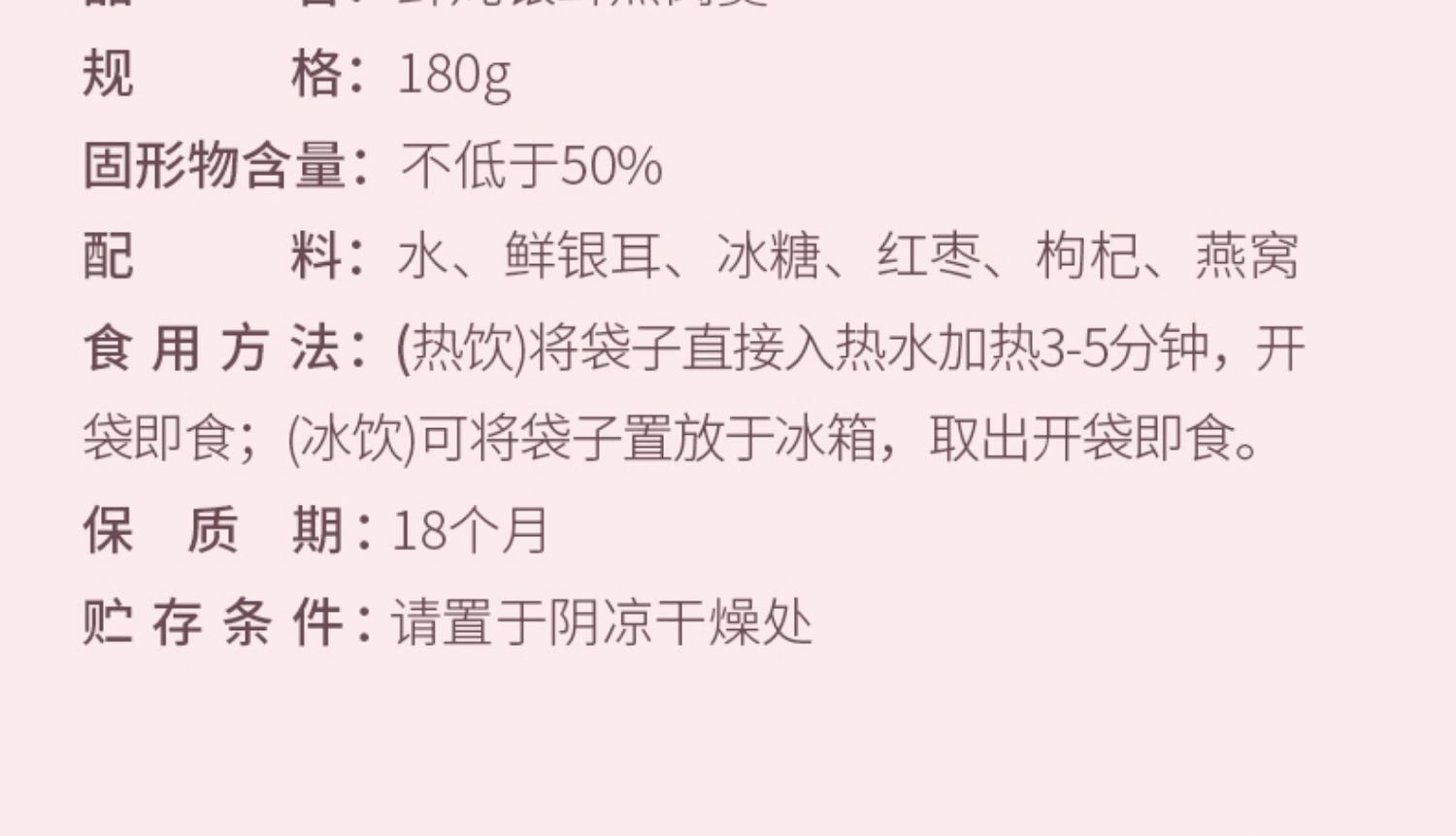 稳定签到！即食鲜炖燕窝羹180克