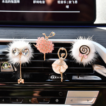 Car Perfume Air Outlet Car Fragrant in car Ornament Swing in the net Red Ballet Women Decorative Supplies Automotive Incense
