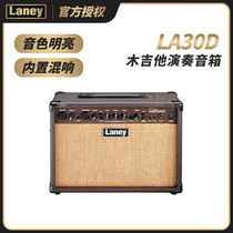 Laney Lanyl LA30D folk guitar speaker acoustic guitar home practice speaker 30 watts