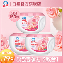 White cat laundry Condensed Pearl Aroma Persistent Aroma three-in-one Soft Clothing de-bacteria Mite Clean Official Brand