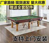 Billiards Table Solid Wood Table Black 8 American Leisure Commercial Gym Standard Table Chinese - style test