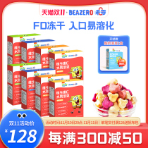 Undecombeazero SpongeBob Soluble Bean 8 Boxed Fruit-soluble Bean Children's Packet Add Independent Package