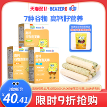 Undecombeazero SpongeB baby grain puff stick 3 box finger puff bar buy 2 sets of children's snacks