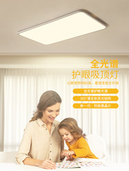 Living room ceiling lamp led ultra-thin 2023 new simple modern eye protection lamp minimalist rectangular hall main light