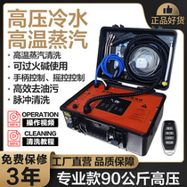 Leshao high temperature steam cleaning machine commercial high pressure air conditioner cleaning machine household appliance cleaning multi-function integrated car washing machine