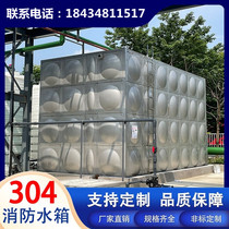 Stainless steel fire square water tank 304 outdoor combined thermal insulation food grade water storage tank support manufacturer customization