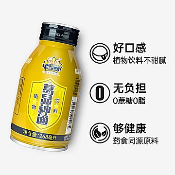 【可签到】奖门人-植物饮料醒酒神器268ml[13元优惠券]-寻折猪